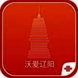 沃爱辽阳 V1.8