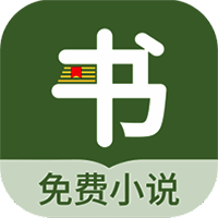 郁书坊小说 免费版 V1.2.4