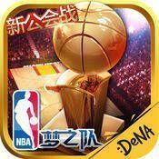 NBA梦之队 V12.7