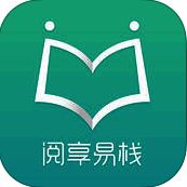 阅享易栈 V1.2.12