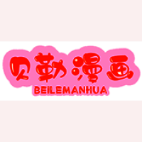 贝勒漫画 2025官方正版 V17.0