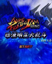 《动漫明星大乱斗》简体中文Flash版