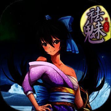 祛魅2：入灭 V1.4.5