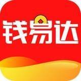 钱易达 V1.3