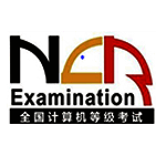 全国计算机等级考试模拟v2018