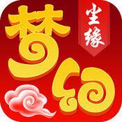 梦幻尘缘 V1.3