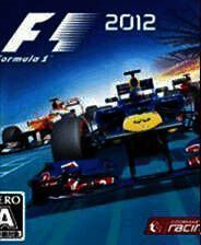 《F1 2012》3DM简体中文免安装版