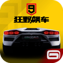 狂野竞速飙车 官网版 V1.1