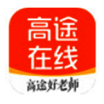 高途在线v8.9.2
