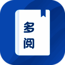 多阅小说 app官方入口 V1.1.7
