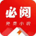 必阅小说 免费下载安装最新版 V2.42.00