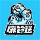 麻铃送 V1.8.5