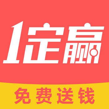 一定赢 V2.1.5