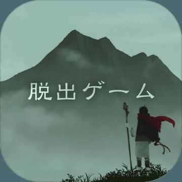 逃离灵山 V1.0.6