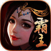 天下霸主 V1.65.1