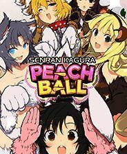 《桃子弹球：闪乱神乐》 中文免安装版