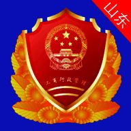 山东省市场监管全程电子化 V1.2.23