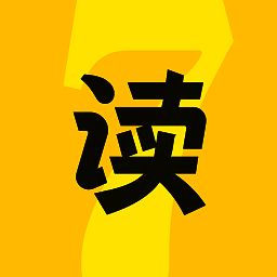 七读免费小说 官网正版 V5.5.3.2