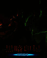 《黑暗印记》简体中文Flash汉化版