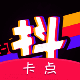 抖抖卡点 V1.3.0