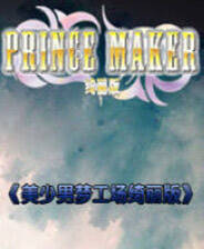 《美少男梦工场：绮丽版》 简体中文免安装版