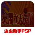 太阁立志传4 V2021.09.18.10