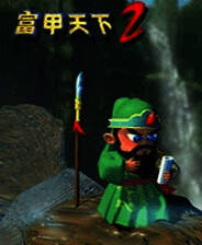 《富甲天下2》 繁体中文免安装版