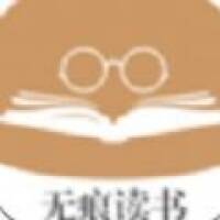 无痕读书 旧版 V191.0.210