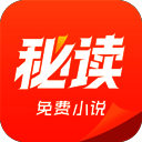 秘读小说 V1.2.1