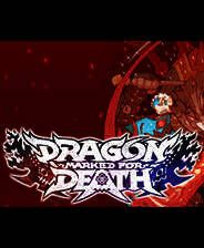 《龙之死印》繁体中文免安装版