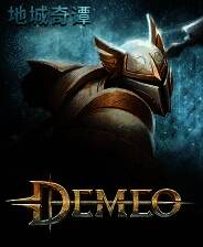 《地城奇谭》中文版免安装