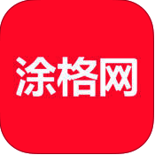 涂格网 V5.3
