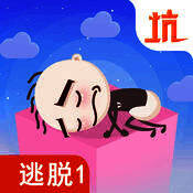 史小坑爆笑逃脱1 V1.0.8