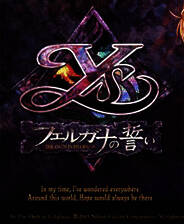 《伊苏：菲尔盖纳之誓约》 简体中文硬盘版