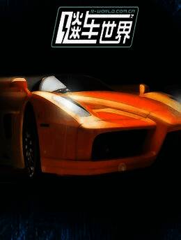 飙车世界 手机版 V1.11-minApi19