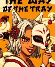 《The Way of the Tray》电脑版