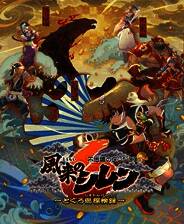 《千变的迷宫 风来的希炼6 蛇蜷岛探险谭》 v2.2.3升级档+未加密补丁[TENOKE]