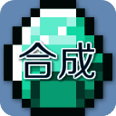 我的世界合成表大全 V9.4.1