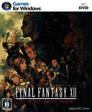 《最终幻想12：黄道时代》官方版