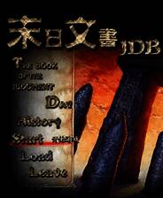 《末日文书》简体中文免安装版