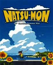 《深夏时光！　二十世纪的暑假》免安装中文版