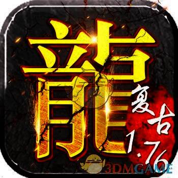 复古传奇风云 V1.5.0
