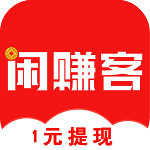 闲赚客 V1.1.0