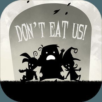 求你别吃我们 V1.2