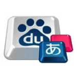 百度日文输入法最新版