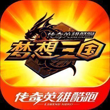 梦想三国 V1.3.2