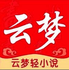 云梦轻小说 V1.0