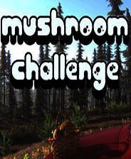 《蘑菇挑战赛》简体中文免安装版
