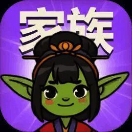 哥布林家族模拟器 手机版 V0.0.17