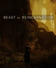 《轮回之兽》游戏库